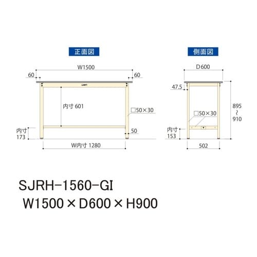 中量作業台固定式SJRH−1560−GI