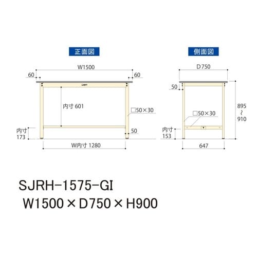 中量作業台固定式SJRH−1575−GI