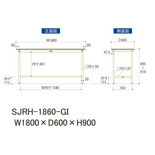 中量作業台固定式SJRH−1860−GI