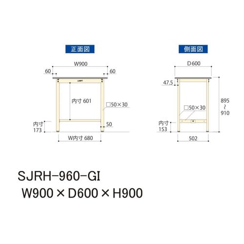 中量作業台固定式SJRH−960−GI