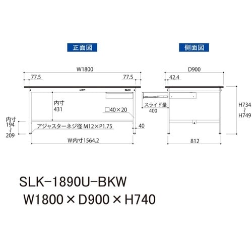 実験台引出付きSLK−1890U−BKW