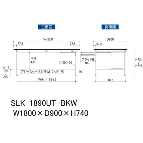 実験台引出付きSLK−1890UT−BKW