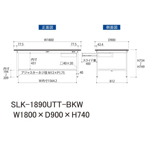 実験台引出付きSLK−1890UTT−BKW