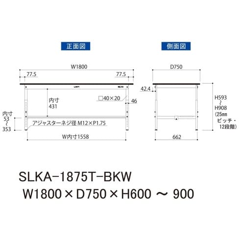 実験台高さ調整式SLKA−1875T−BKW