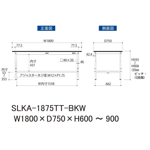 実験台高さ調整式SLKA−1875TT−BKW