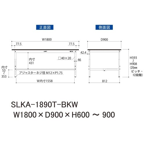 実験台高さ調整式SLKA−1890T−BKW