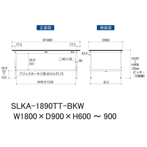 実験台高さ調整式SLKA−1890TT−BKW
