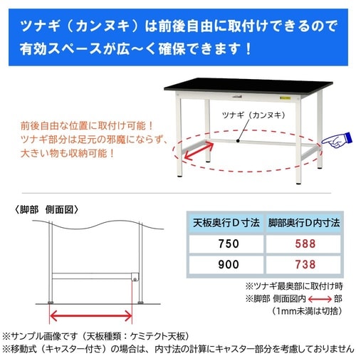 実験台高さ調整移動SLKAC−1575−BKW