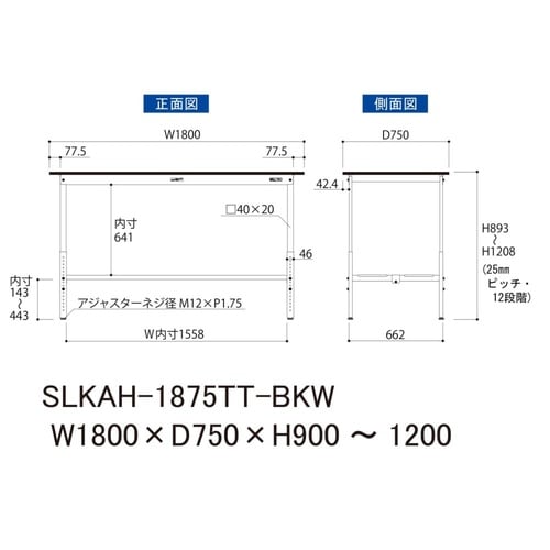 実験台高さ調整式SLKAH−1875TT−BKW