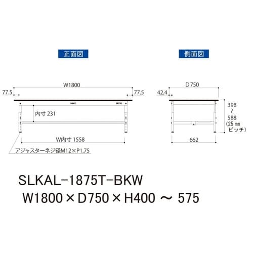 実験台高さ調整式SLKAL−1875T−BKW