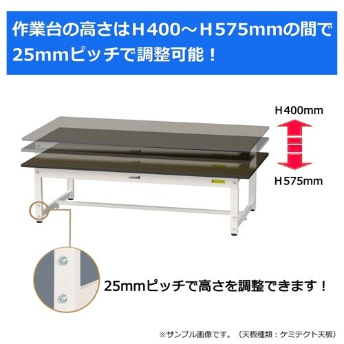 実験台高さ調整式SLKAL−1875T−BKW