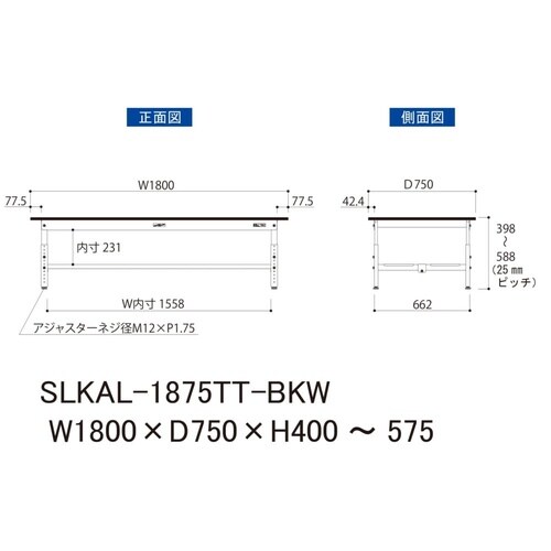 実験台高さ調整式SLKAL−1875TT−BKW