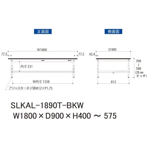 実験台高さ調整式SLKAL−1890T−BKW