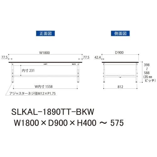 実験台高さ調整式SLKAL−1890TT−BKW
