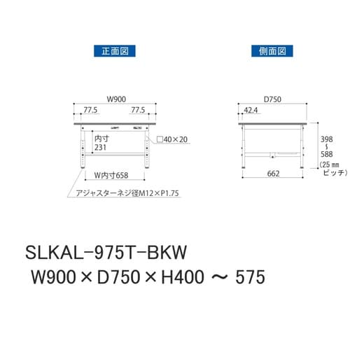 実験台高さ調整式SLKAL−975T−BKW