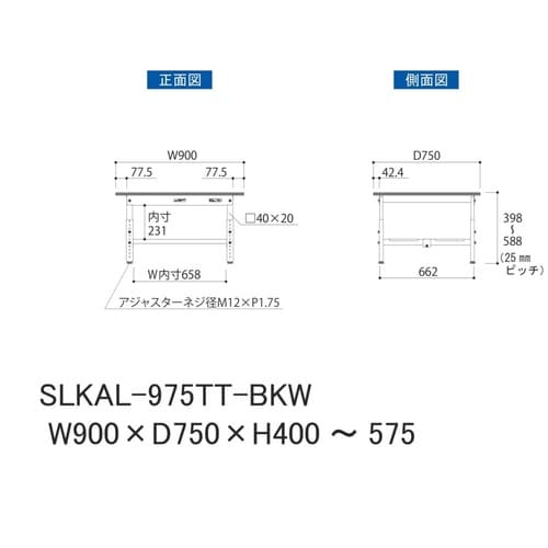 実験台高さ調整式SLKAL−975TT−BKW