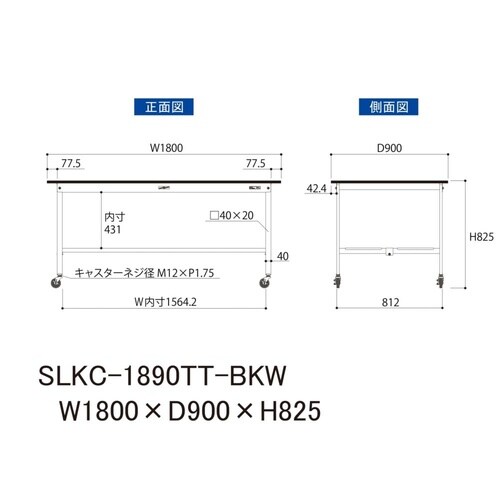 実験台移動式SLKC−1890TT−BKW