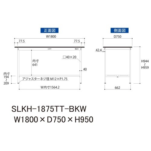 実験台固定式SLKH−1875TT−BKW