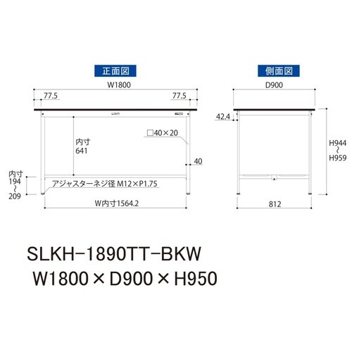 実験台固定式SLKH−1890TT−BKW
