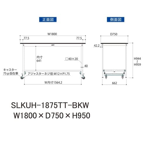 実験台ワンタッチ移動SLKUH1875TT−BKW