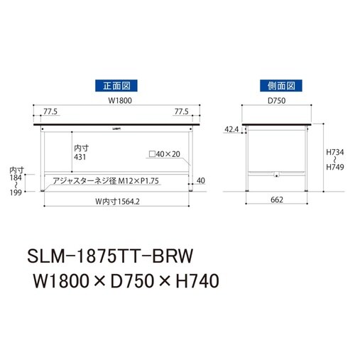 実験台固定式SLM−1875TT−BRW