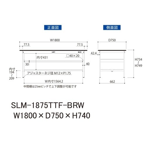 実験台中棚付きSLM−1875TTF−BRW