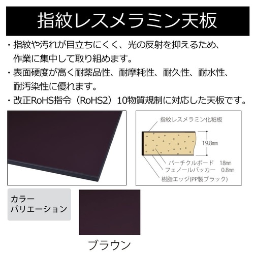 実験台中棚付きSLM−1875TTF−BRW