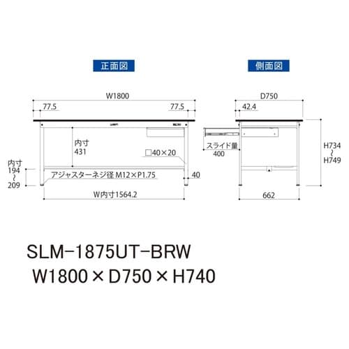 実験台引出付きSLM−1875UT−BRW