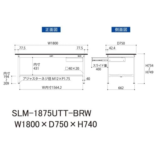 実験台引出付きSLM−1875UTT−BRW