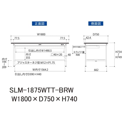 実験台ワイド引出付SLM−1875WTT−BRW
