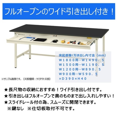 実験台ワイド引出付SLM−1875WTT−BRW