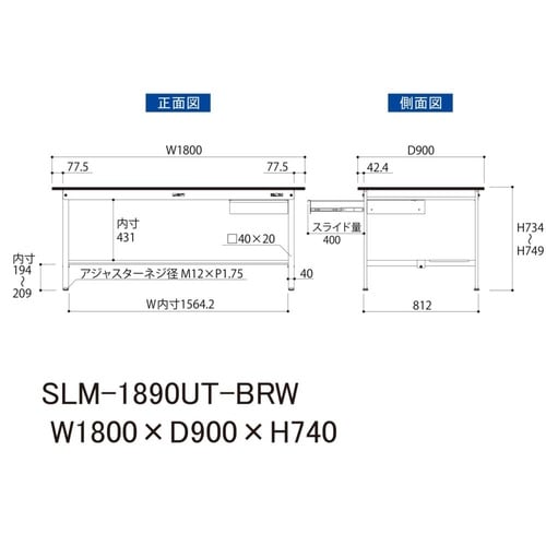 実験台引出付きSLM−1890UT−BRW