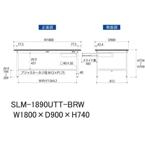 実験台引出付きSLM−1890UTT−BRW