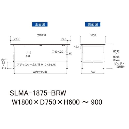 実験台高さ調整式SLMA−1875−BRW