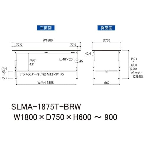 実験台高さ調整式SLMA−1875T−BRW