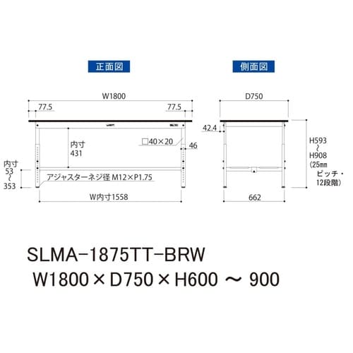 実験台高さ調整式SLMA−1875TT−BRW