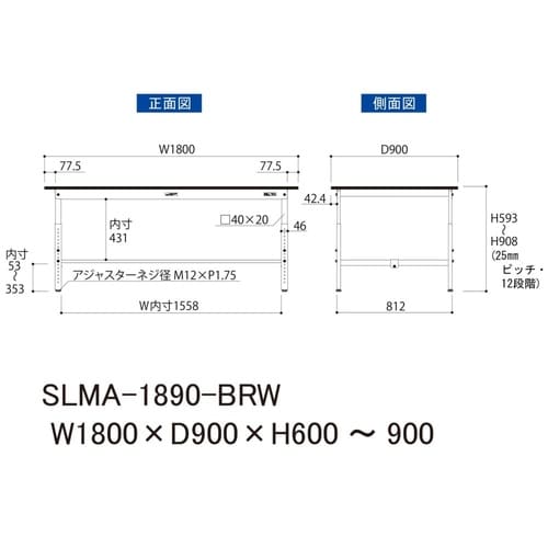 実験台高さ調整式SLMA−1890−BRW