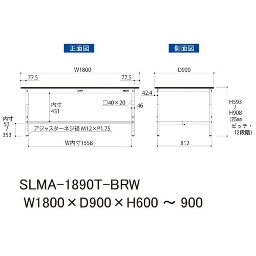 実験台高さ調整式SLMA−1890T−BRW
