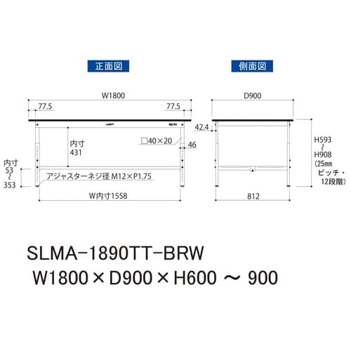 実験台高さ調整式SLMA−1890TT−BRW
