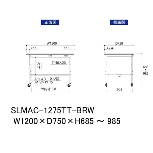 実験台高さ調整移動SLMAC−1275TT−BRW