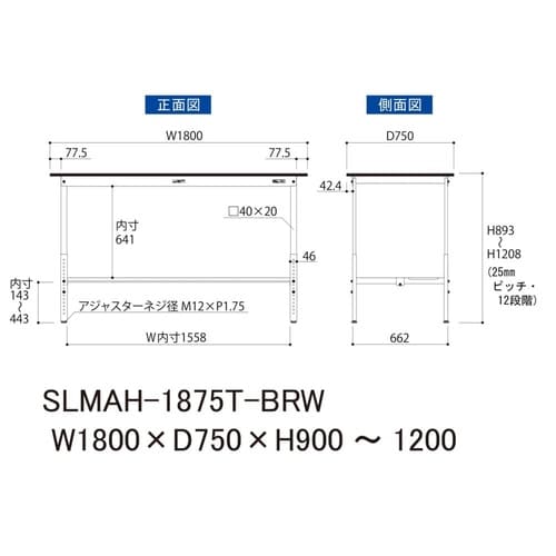 実験台高さ調整式SLMAH−1875T−BRW