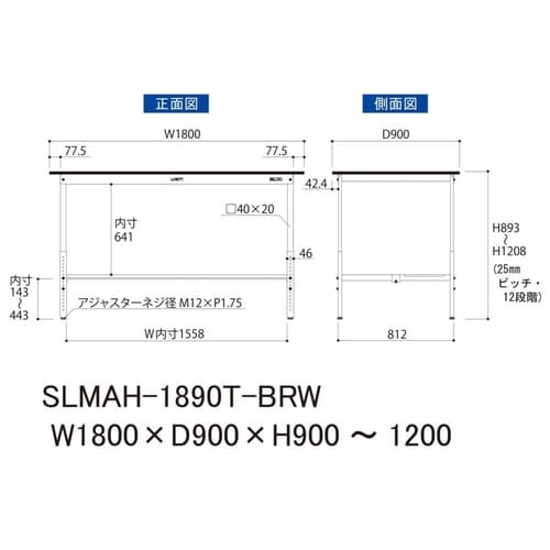 実験台高さ調整式SLMAH−1890T−BRW
