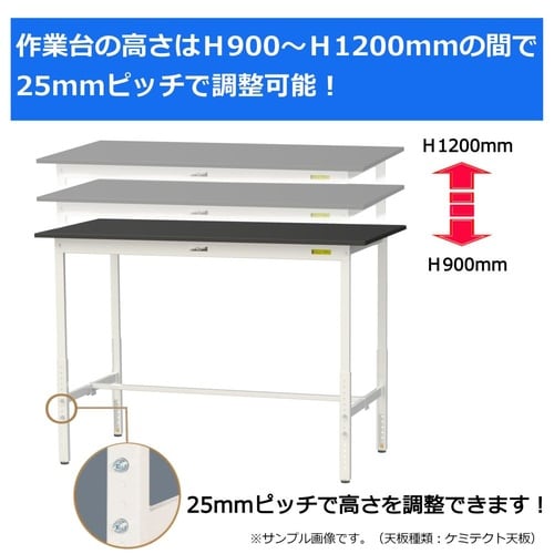 実験台高さ調整式SLMAH−1890TT−BRW