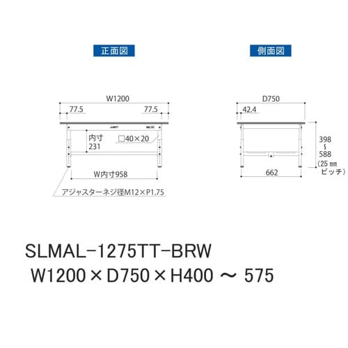 実験台高さ調整式SLMAL−1275TT−BRW