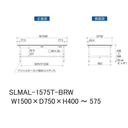 実験台高さ調整式SLMAL−1575T−BRW
