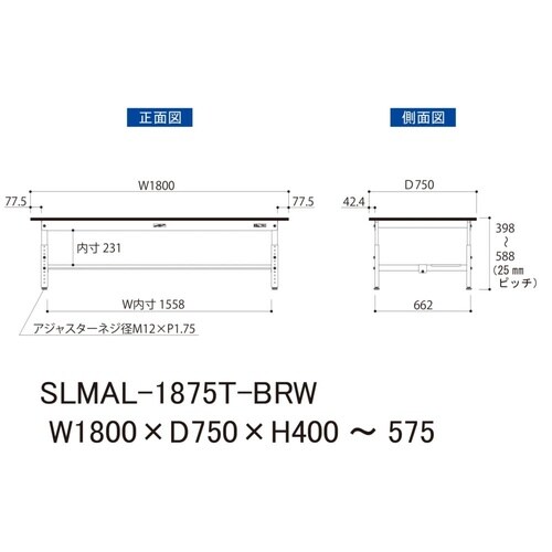実験台高さ調整式SLMAL−1875T−BRW