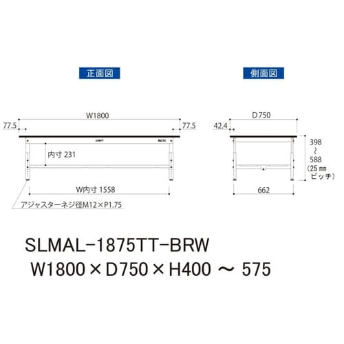 実験台高さ調整式SLMAL−1875TT−BRW