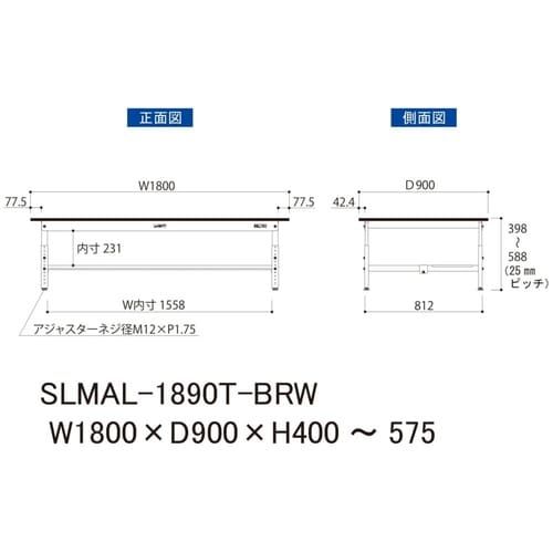 実験台高さ調整式SLMAL−1890T−BRW