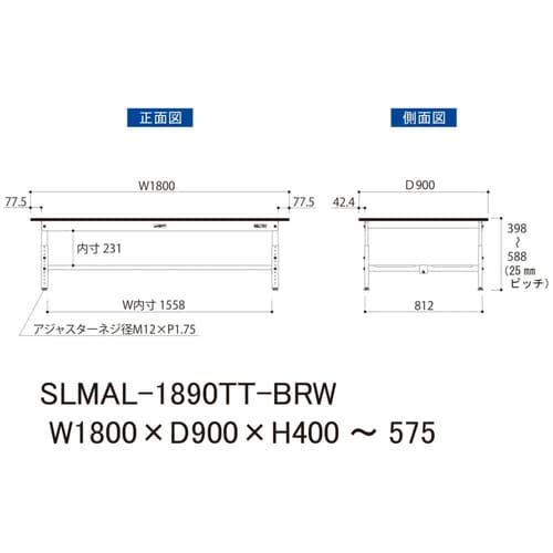 実験台高さ調整式SLMAL−1890TT−BRW