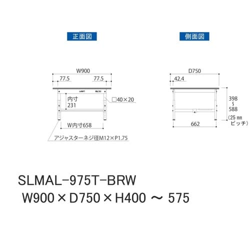 実験台高さ調整式SLMAL−975T−BRW